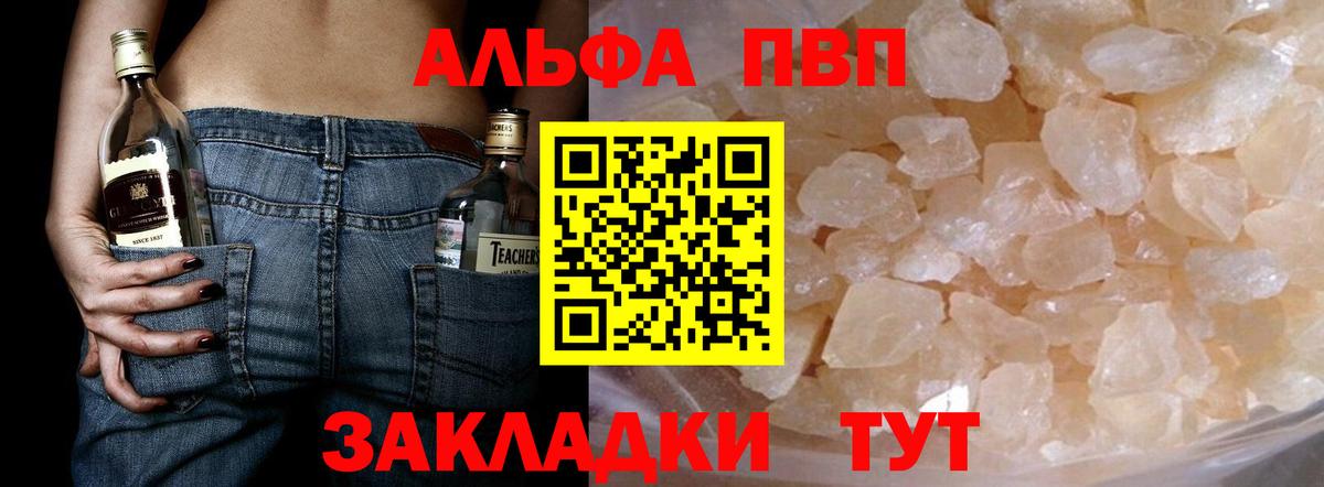 Alpha PVP кристаллы Артём