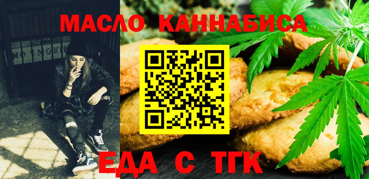 Canna-Cookies марихуана Артём
