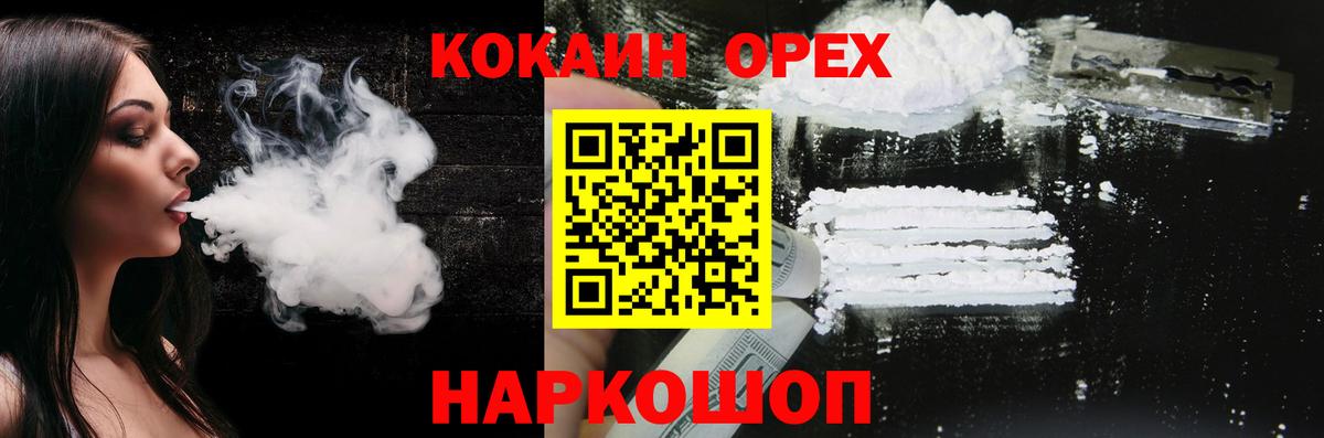 Кокаин Fish Scale Артём