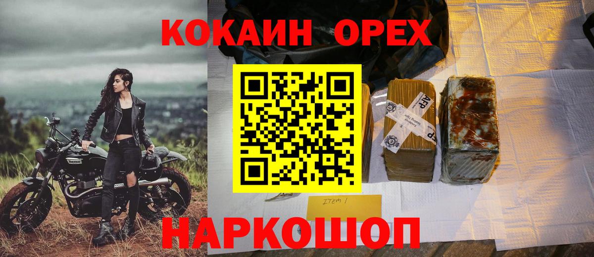 Кокаин VHQ  Cocaine  Артём  Кокаин Fish Scale  Вход с VPN 