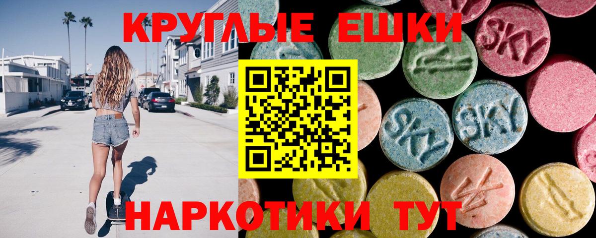 Ecstasy  ЭКСТАЗИ круглые  Вход с VPN  Артём 