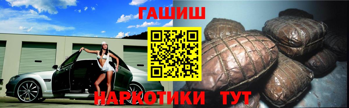 ГАШИШ VHQ  Гашиш  где можно купить   Артём  Вход с VPN  Гашиш VHQ 