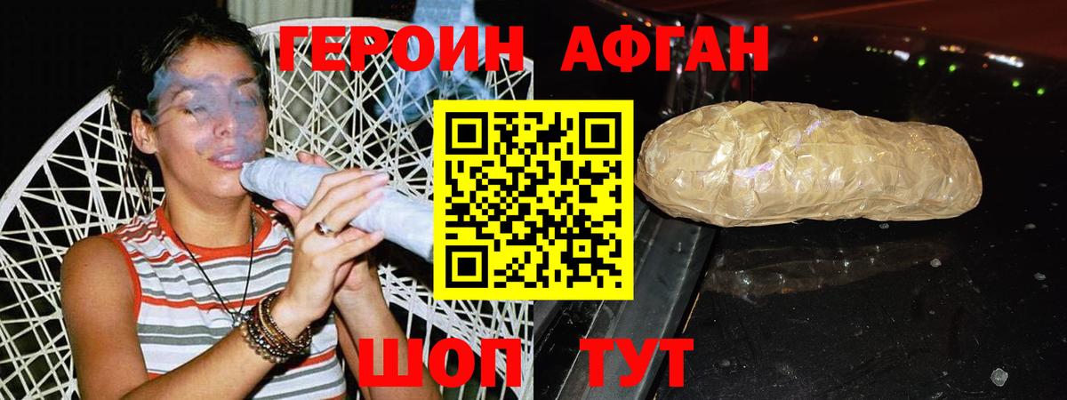 Героин хмурый Артём