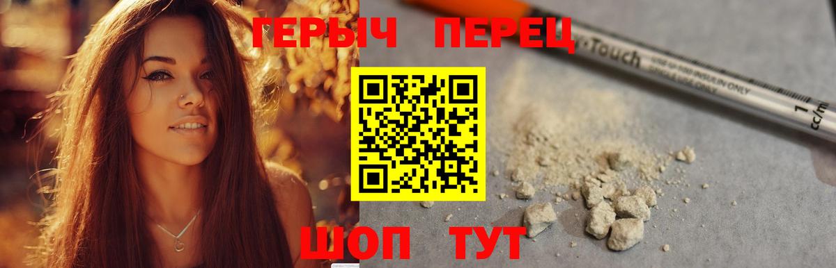 ГЕРОИН герыч  Героин  Артём  Вход с VPN 