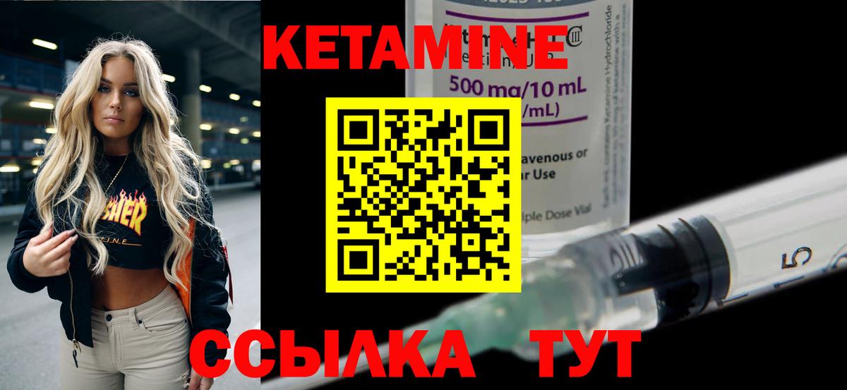 Кетамин ketamine Артём