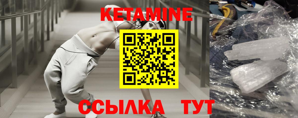 Кетамин ketamine  гидра сайт  Артём  Вход с VPN  Кетамин VHQ 