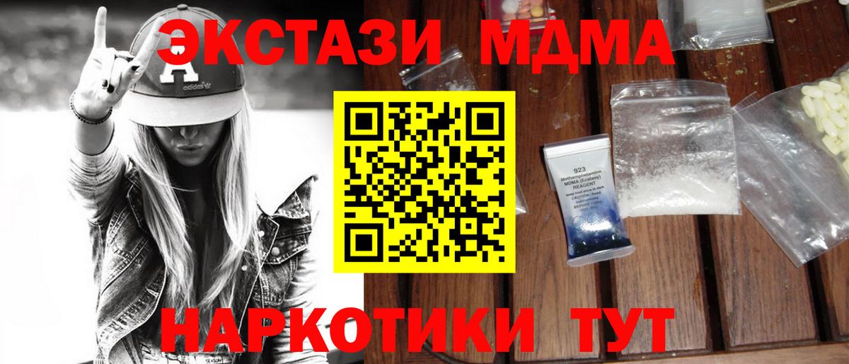 MDMA  MDMA кристаллы  Вход с VPN  Артём  МДМА кристаллы 