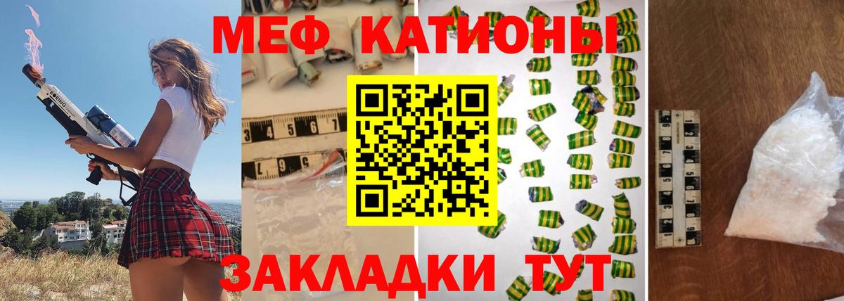 Меф  Артём