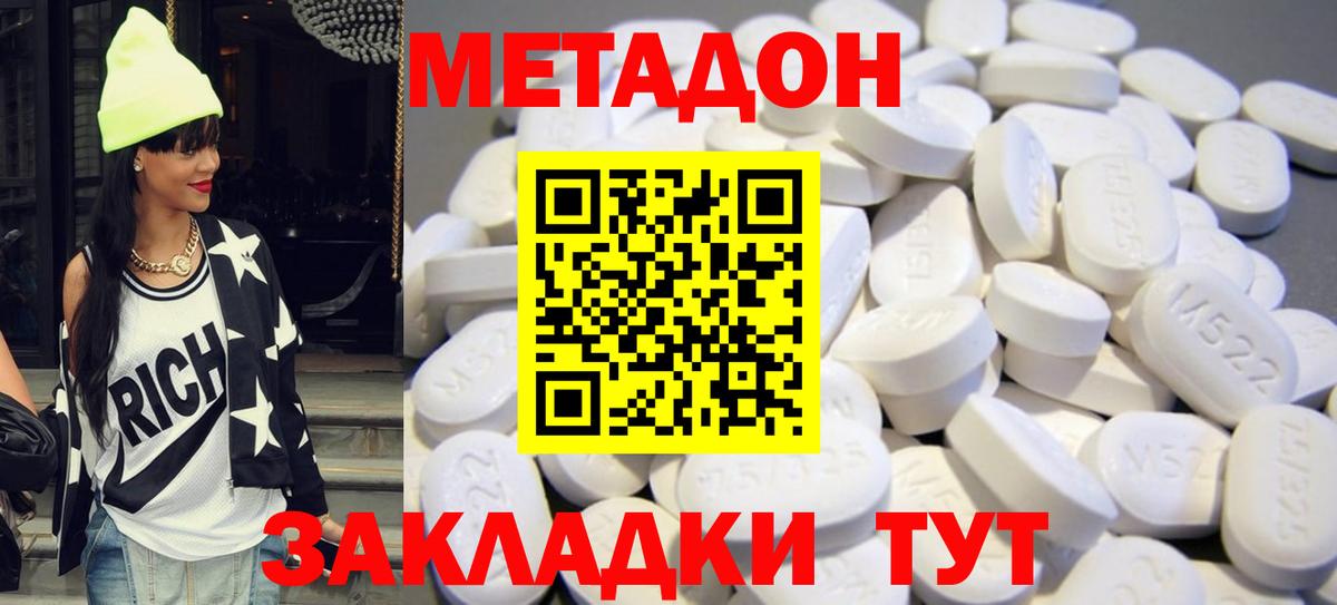 Артём  Метадон кристалл  Вход с VPN  Метадон белоснежный 