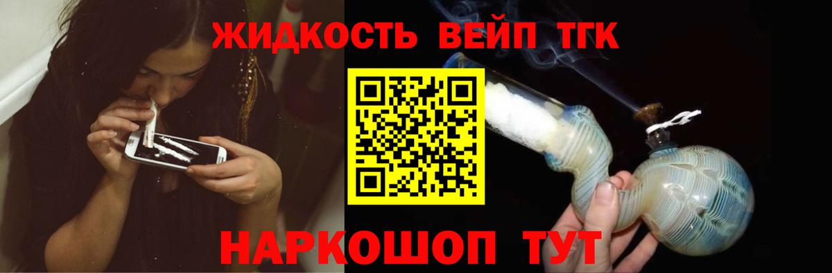 Дистиллят ТГК жижа  Вход с VPN  ТГК жижа  Артём 